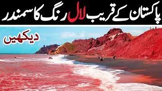Iran Documentary Urdu Hindi ایران کی سیر Hormuz Persian Gulf History Travel LalGulab