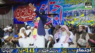 Ismail Sadeeqi New Bayan Murshid Hy Hamaray Jamia Abdullah Bin Masood Khanpur 2025
