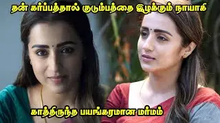 The Road Full Movie Explained | The Road Movie | Movie Explained in Tamil | Mr Sakthi Voice Over