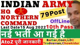 HQ Northern Command Vacancy 2022 | HQ Northern Command Recruitment 2022 | Northern Command Vacancy