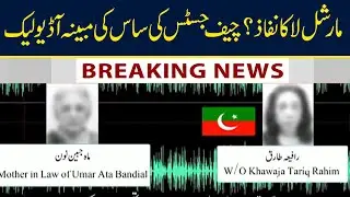 BREAKING: Audio Leaks of CJ Umar Ata Bandial's Mother in Law | 23 April 2023 | Neo News