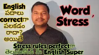 Word Stress in Telugu #wordsstressintelugu #stressintrlugu #accentintelugu