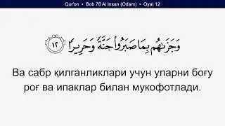 Quran 76 Surah Al Insan Odam Uzbek