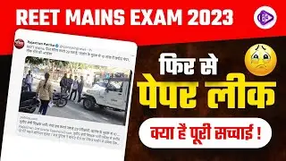 REET Mains 2023 Paper Leak - Rajasthan Patrika News with Ganesh Sir and Aapno Rajasthan