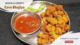 15 मिनट में बनाएं कुरकुरे मकई के भजिया | Crispy Corn Bhajiya Recipe | Yamini's Kitchen #recipe #food