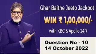 KBC Apollo 24/7 || Ghar Beithe Jeeto Jackpot Quiz Question No. 10 || 14 October 2022