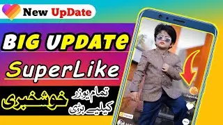 Likee App Superlike Big Update Today |  Likee New Update 2022 | Likee Super Like | Superlike |