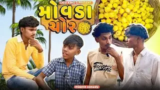 Movda Chor ll New Aadivasi Comedy Video ll Desi King&rsquo;s
