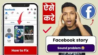 How to Fix facebook story sound problem | facebook story sound not working