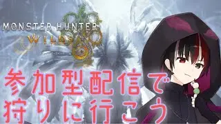 【初見さん大歓迎】モンハン参加型配信！ゾシア装備作りたい