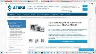 АГАВА ПЛК-40  модуль DO6 (работа с шаговым электродвигателем)