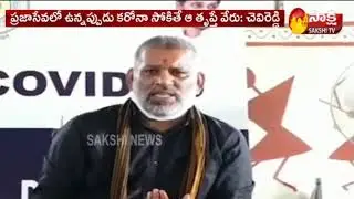 MLA Chevireddy Bhaskar Reddy on Coronavirus || Sakshi TV