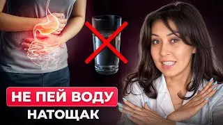 90% людей НЕ ПРАВИЛЬНО ПЬЮТ воду