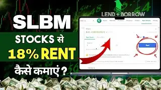 Trading Strategy Using SLBM | Earn Extra Income Without Selling Stocks