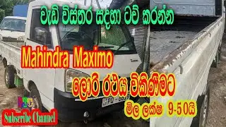 Mahindra Maximo Lorry for sale