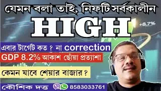 How will the stock market fare? 29 November 2025