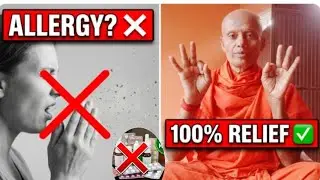 Allergy Ka Pakka Ilaj | Dhul Mitti Se Allergy Ka Ilaj | Mudra For Food Allergy