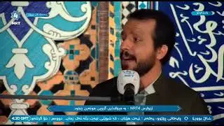 صلوات دەبنێرن ھەر سات - شەھرام مەنسوری + گرووپی بێخود