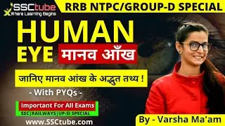 🔴General Science | Biology | Human EYE |  BY - Varsha Mam | SSCtube