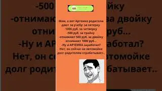 Утренний юмор #shorts #youtubeshorts #shortvideo #shortsviral #юмор #challenge #смешно #анекдоты