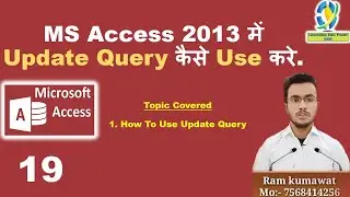 19 MS Access 2013 में Update Query कैसे Use करे update query in ms access