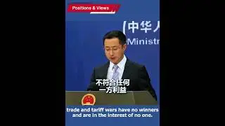 China&rsquo;s position on addressing China-US economic and trade issues