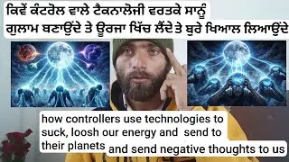energy loosh , suck by moon and negative thoughts explain ਸਾਡੀ ਊਰਜਾ ਖਿੱਚਣਾ ਤੇ ਬੂਰੇ ਖਿਆਲ ਲਿਆਉਣਾ