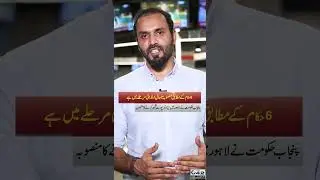 Punjab Govt to Build New Airport in Lahore | Latest Updates | City 42