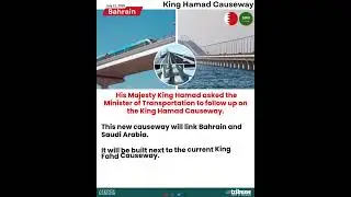 HM King Hamad directs officials to push forward the King Hamad Causeway project.