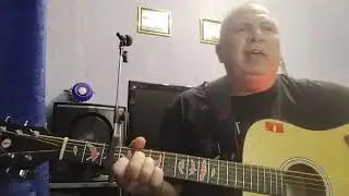 Кавер версия Большая Медведица 