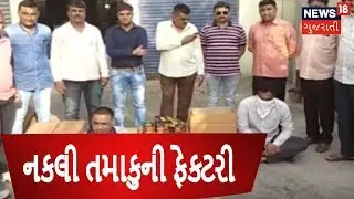 LCB raid in Jamnagar | SUPRABHAT | News18 Gujarati