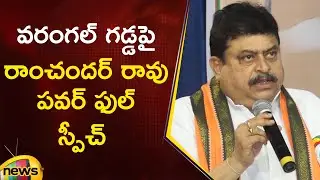 Telangana BJP President Ramchander Rao Powerful Speech At Warangal | Telangana Politics | Mango News