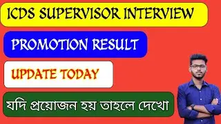 icds supervisor promotion result|icds Anganwadi recruitment 2022|icds supervisor main result|icds