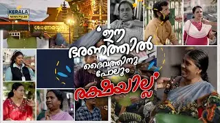 ശബരിമല സ്വർണക്കൊള്ള കേസ് ; പ്രതികരണവുമായി പൊതുജനങ്ങൾ