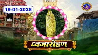 Dwajavarohanam | Sri Lakshmi Venkateswaraswami Bramostavalu |Devuni Kadapa | 19-01-2026 | SVBC4Hindi