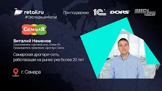 Дрогери-сеть &laquo;Семь+Я&raquo; обзор магазина