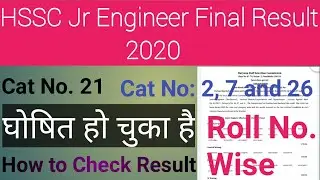 HSSC Final Result 2020 Released || Jr Engineer (Mechanical) Final Result || How to Check HSSC Result