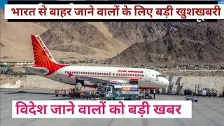 regular international flight will be start 15 March 2022। INDIA TO OMAN FLIGHT। technical mulayam