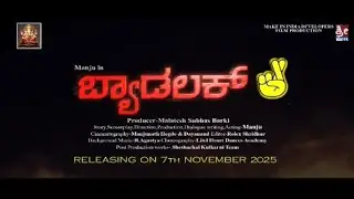 Bad Luck | 4k Trailer | Manju |Harshini | R.Agastya | Vishal | Little Heart Dance Academy