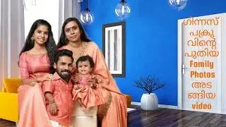 Actor Guinness Pakru's New Family Album 🥰 #guinnesspakru #malayalamcinema #newmalayalammovie