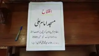 Masjid E Ali A.S #First #Shia #Muslim #Jamia #Masjid Bahria Town Karachi #Pricent31