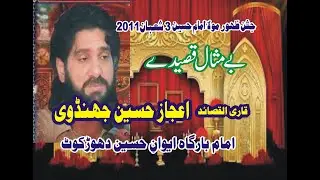 Zakir Ijaz Hussain Jhandvi 3 shaban 2011 Jashan Mola Husain a.s