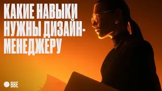 Бесплатная матрица компетенций! Какие навыки нужны руководителю и менеджеру в дизайне