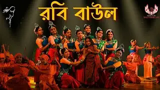 Robi Baul | Tribute to Tagore | Dumdum Rhythmscape