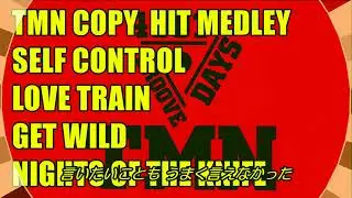 TMN COPY Mステ終了ver. ウツVo. (TM NETWORK コピー)