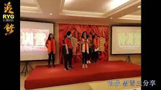 RENYI GROUP Elite IBO special training 2.0