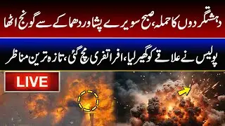 LIVE: Terrible Blast In Peshawar | Exclusive Video | GNN