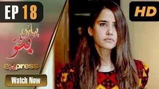 Pakistani Drama | Piyari Bittu - Episode 18 | Express Entertainment Dramas | Sania Saeed, Atiqa Odho