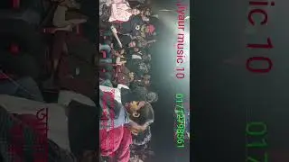 দেখলে বাছি নইলে মরি তুমার চাদ প্রানের বন্ধুয়ারে 