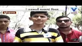 I K Jadeja School Controversy | VTV Gujarati